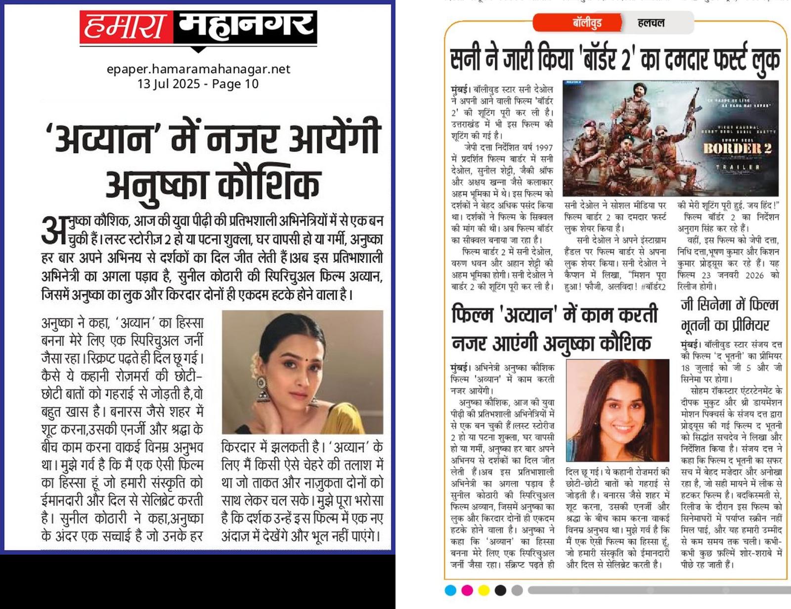 Avyaan Featured in Leading Hindi Newspapers